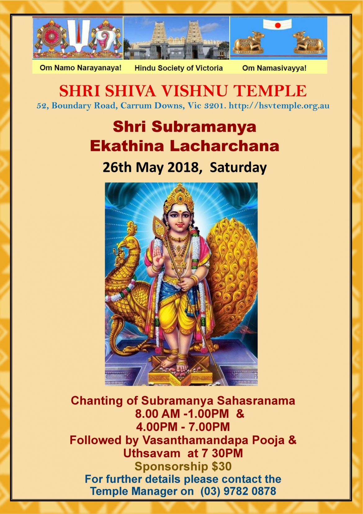 Subramanya-Ekathina-Laksharchana-2018-scaled.jpg