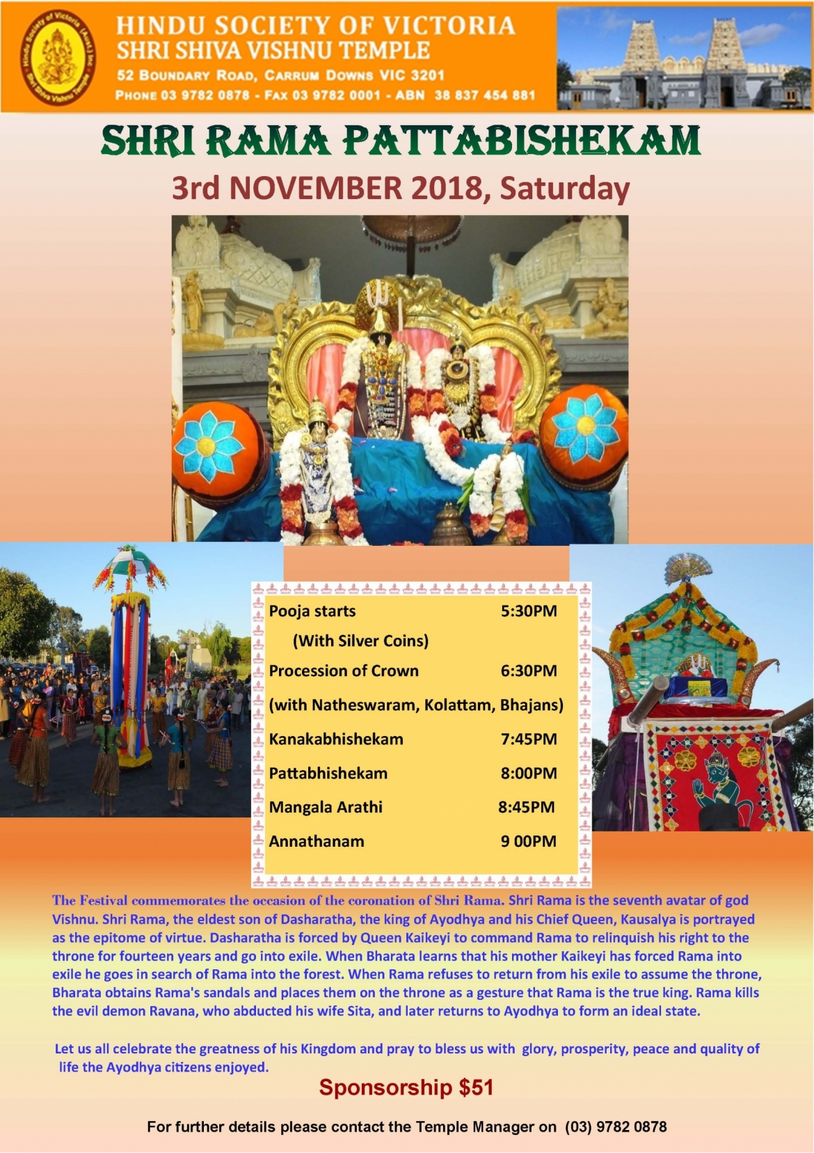 Rama-Pattabhishekam-2018-1-scaled.jpg