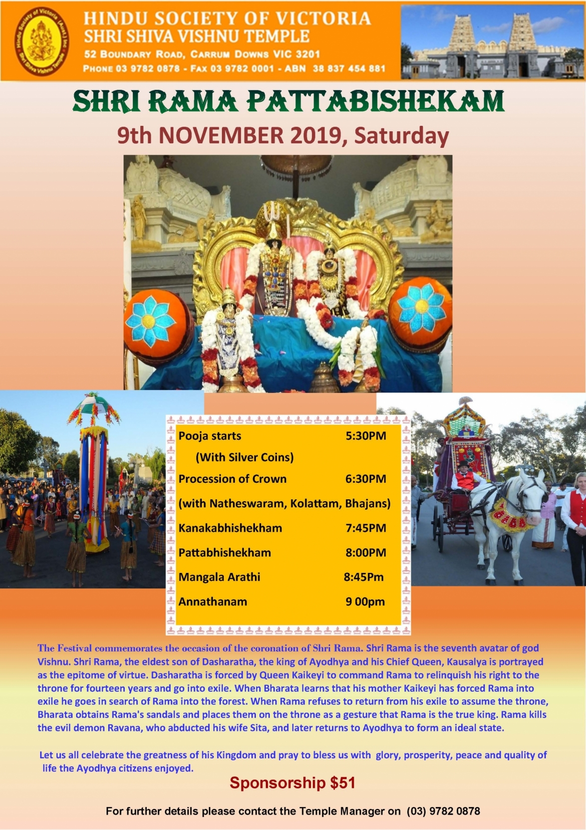 Rama-Pattabhishekham-2019-1-scaled.jpg