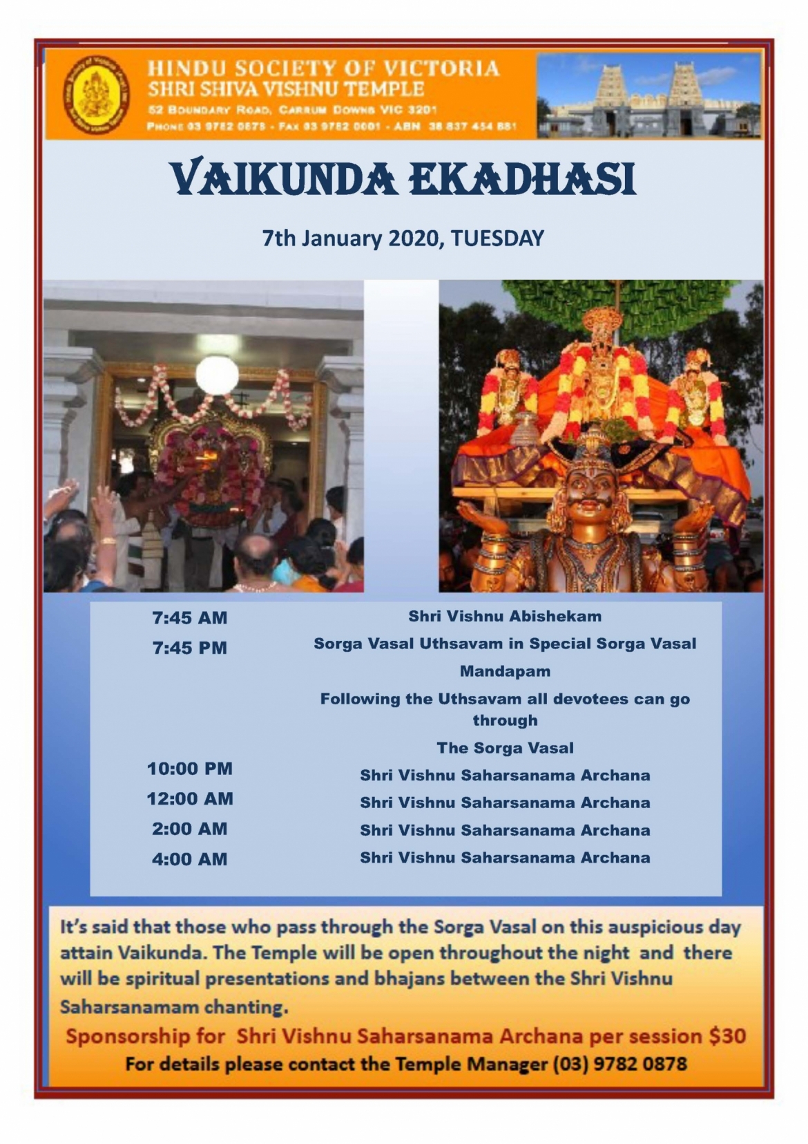 vaikundaekadhasi2020-scaled.jpg