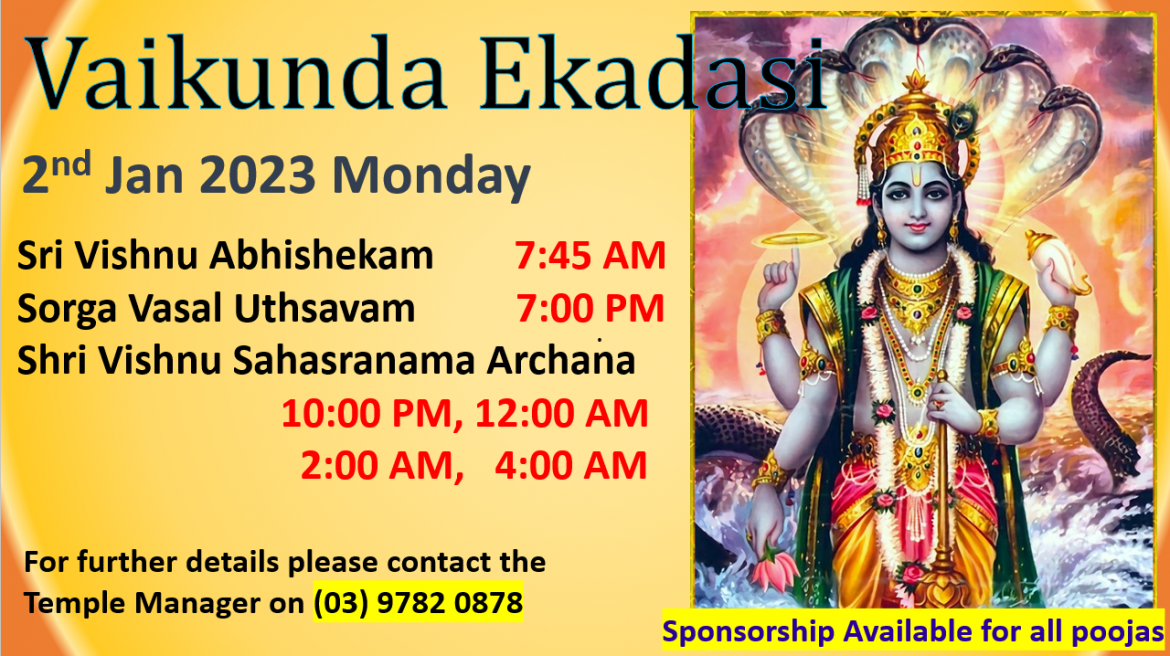 Vaikuntha Ekadasi Shri Shiva Vishnu Temple