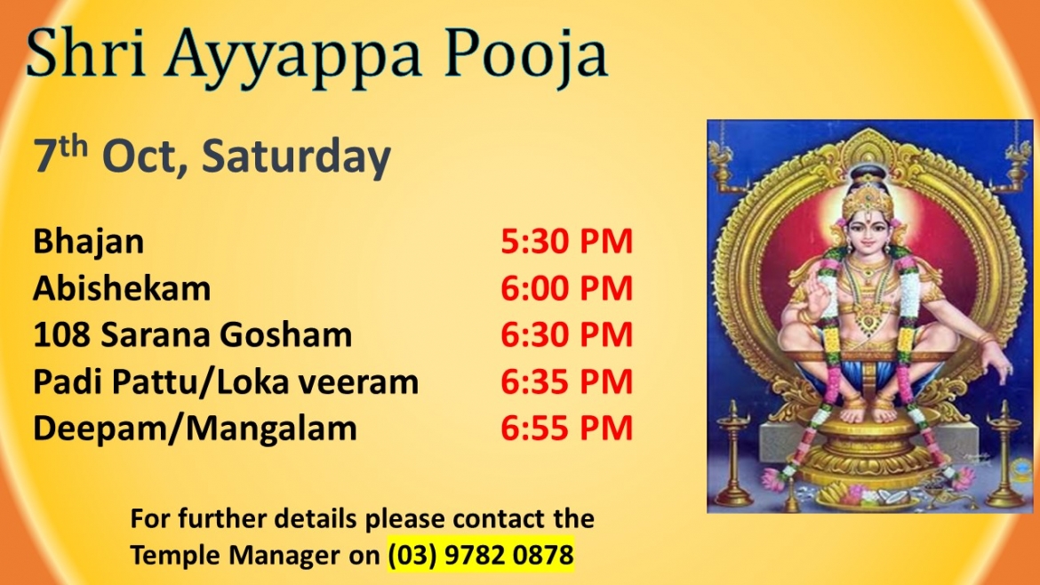 20231007_Iyappa-Puja.jpg